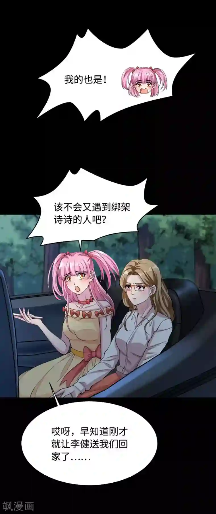 都市邪王第6话 跟踪