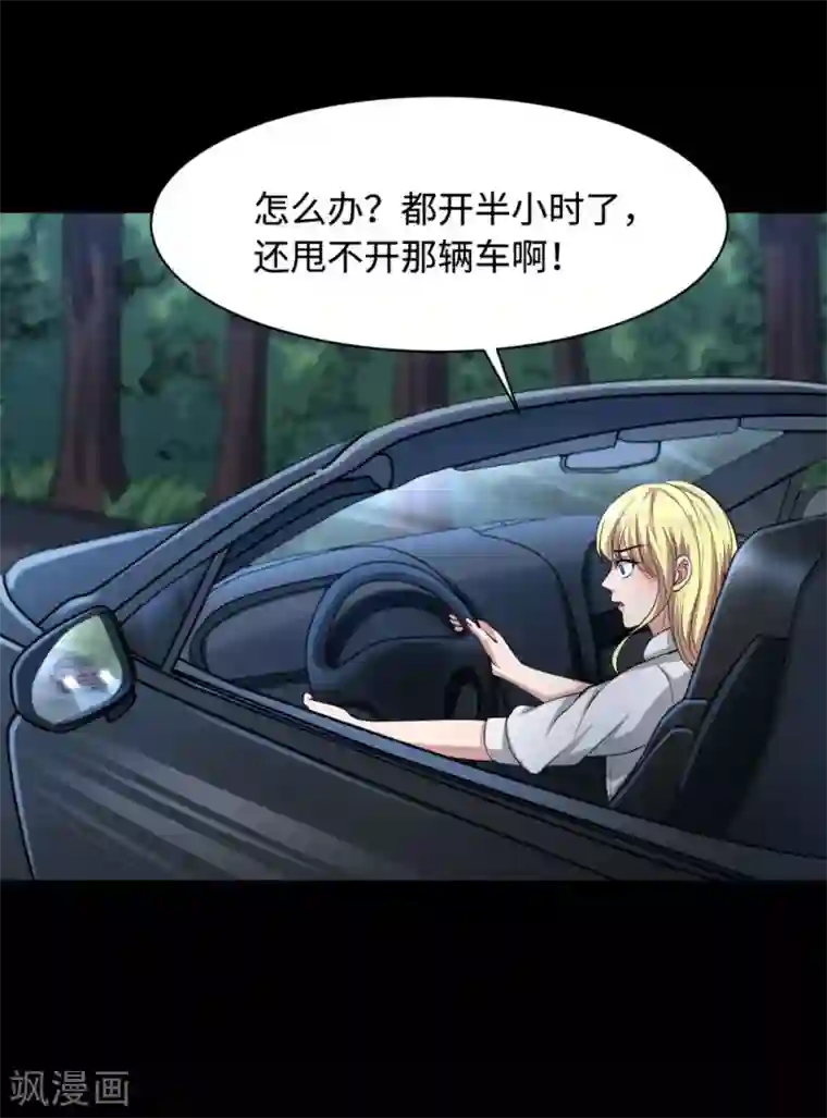 都市邪王第6话 跟踪