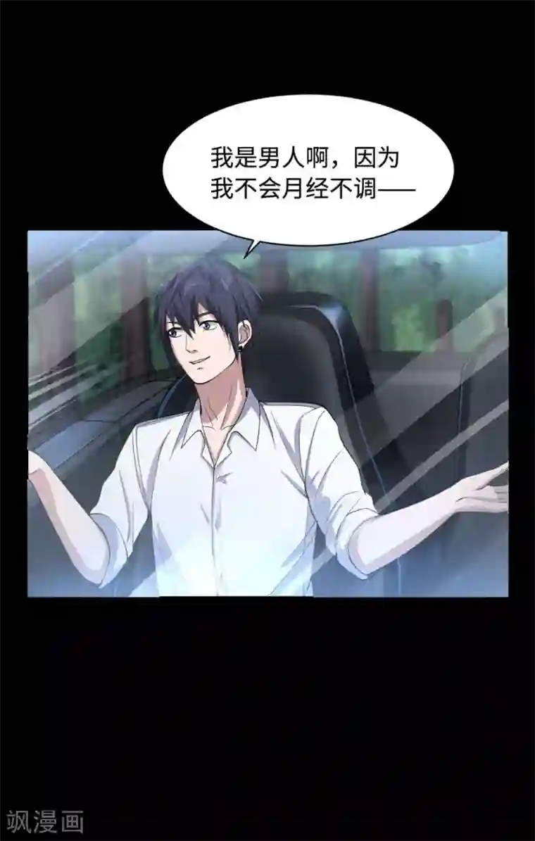 都市邪王第6话 跟踪