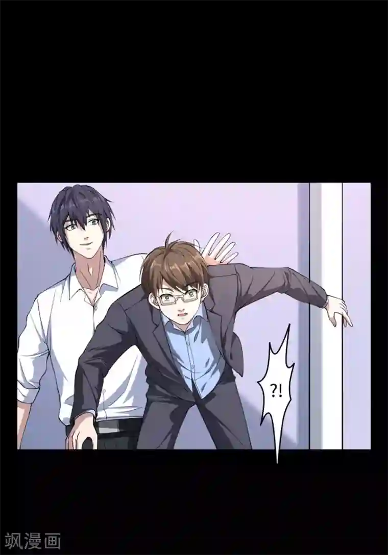 都市邪王第6话 跟踪