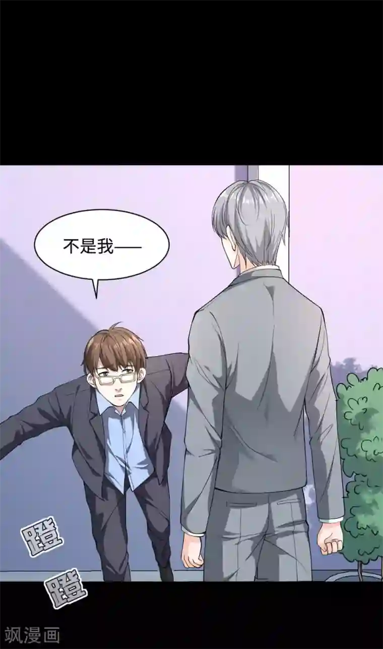 都市邪王第6话 跟踪