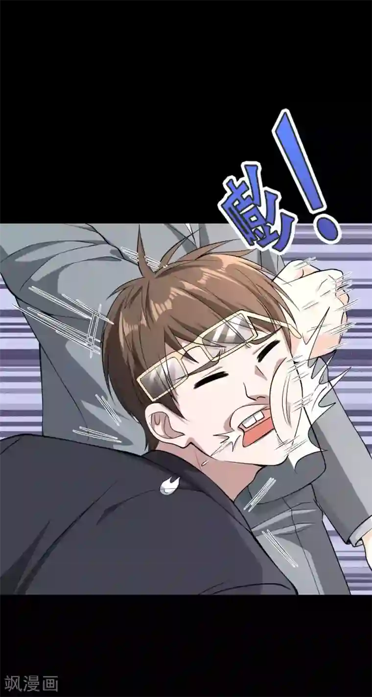 都市邪王第6话 跟踪