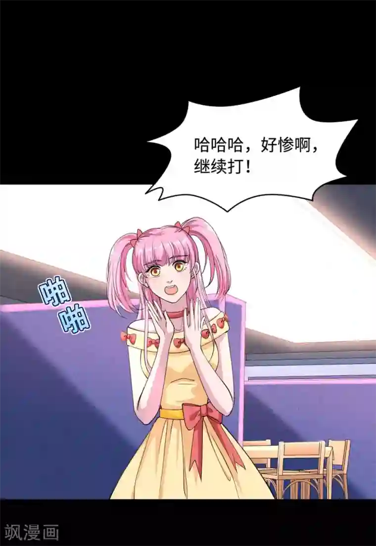 都市邪王第6话 跟踪