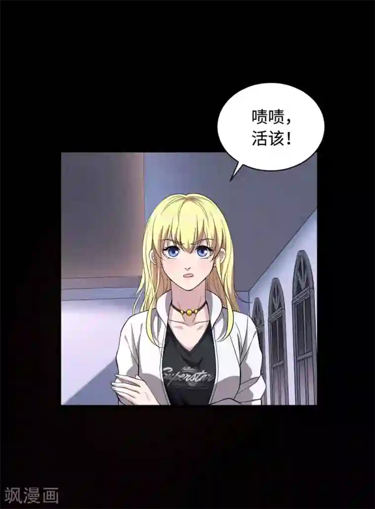 都市邪王第6话 跟踪