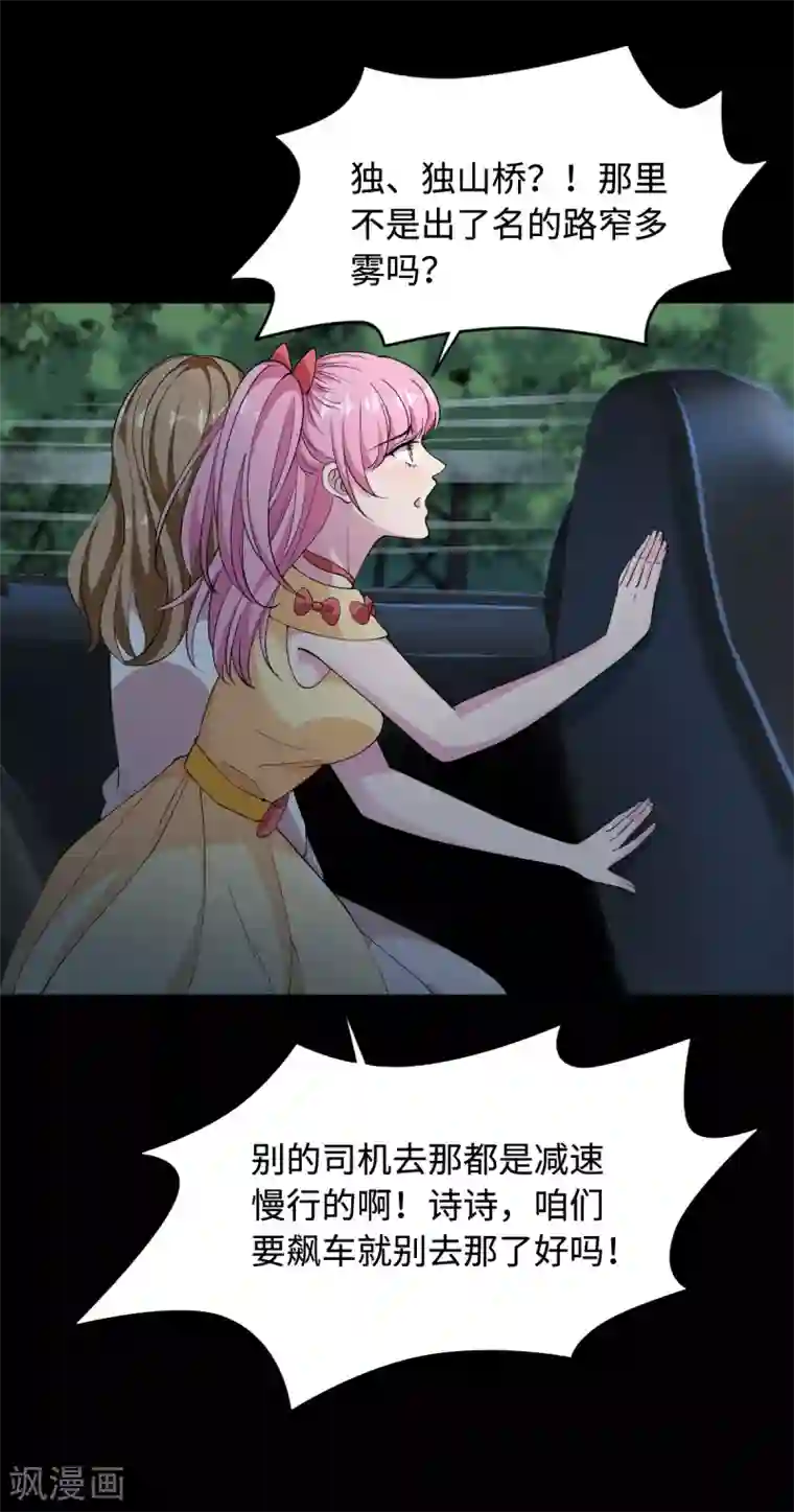 换q的那些事第7话 围堵独山桥