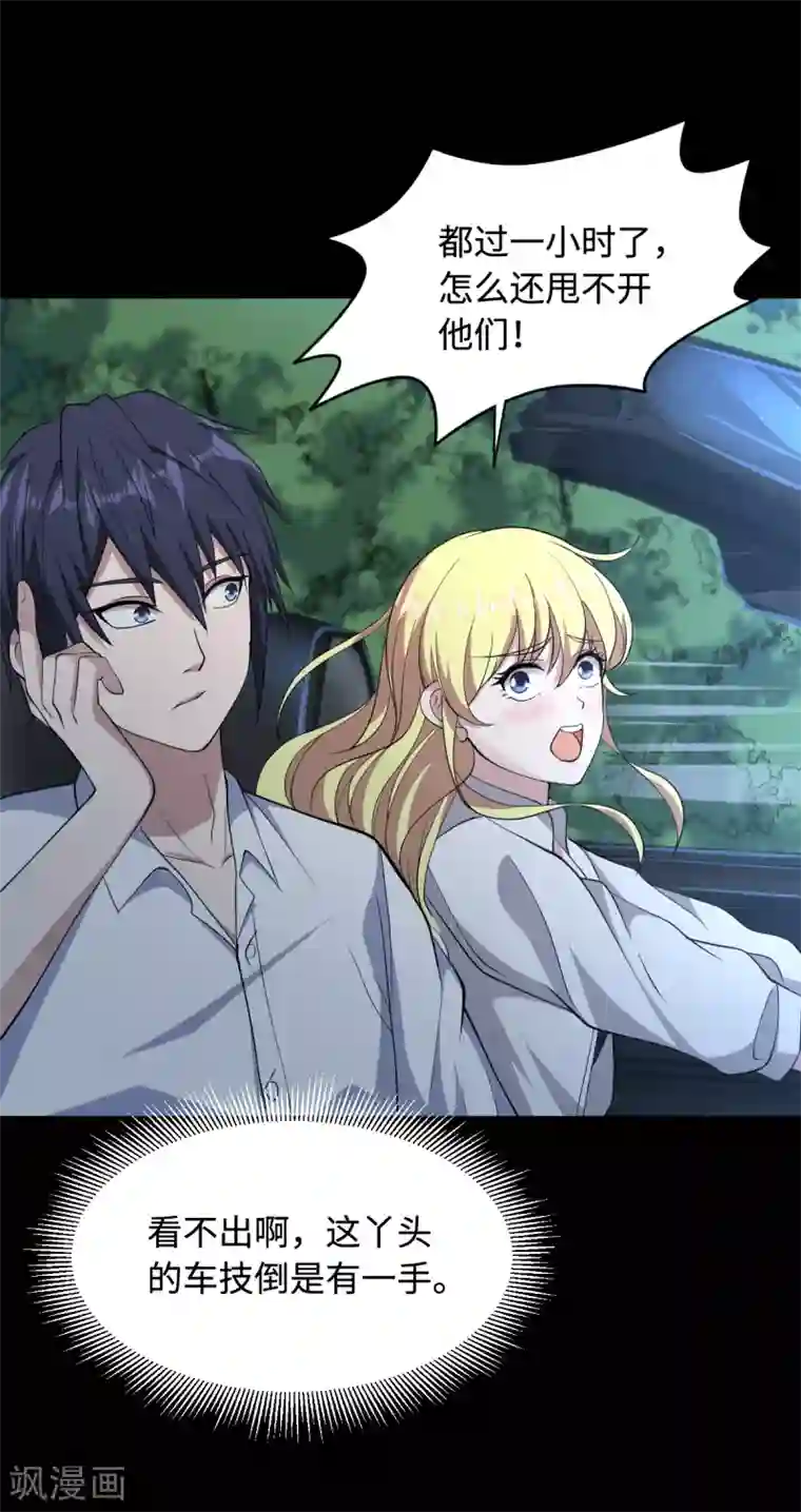 都市邪王第7话 围堵独山桥