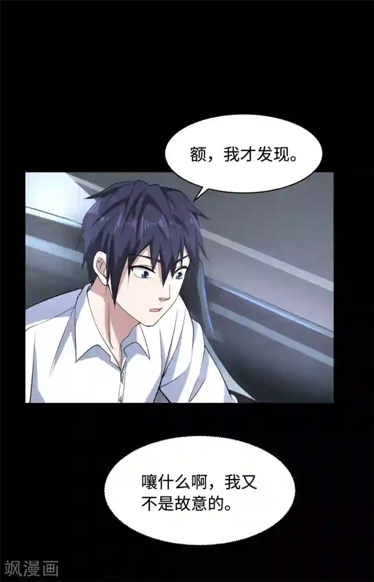 都市邪王第7话 围堵独山桥