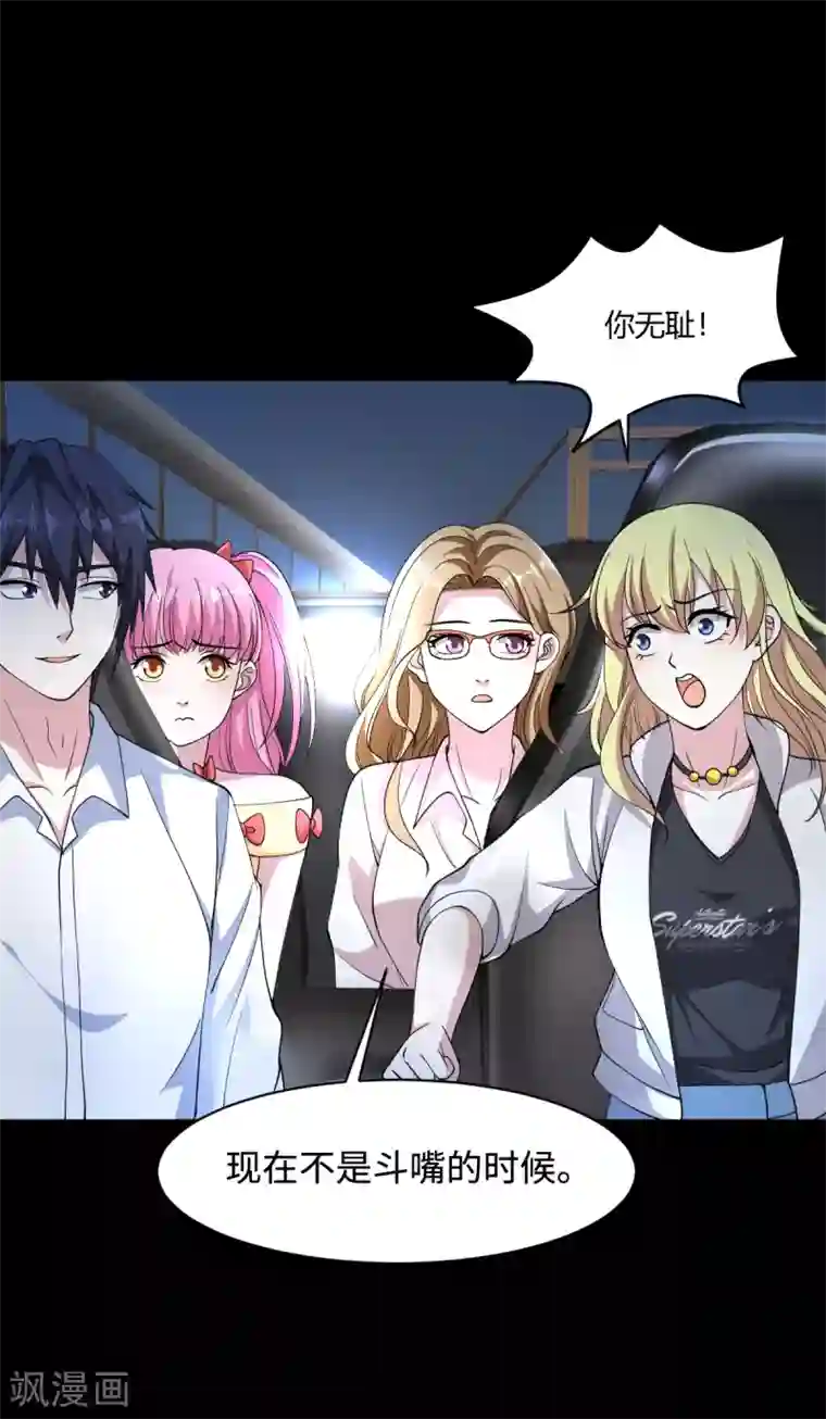 都市邪王第7话 围堵独山桥