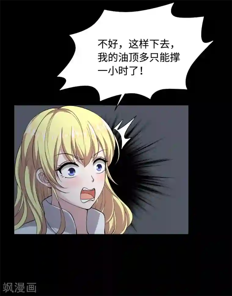 都市邪王第7话 围堵独山桥