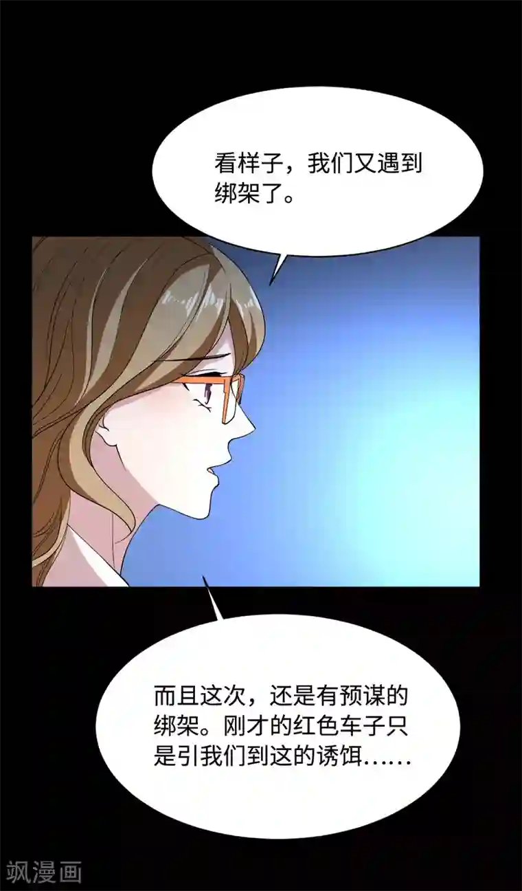 都市邪王第7话 围堵独山桥