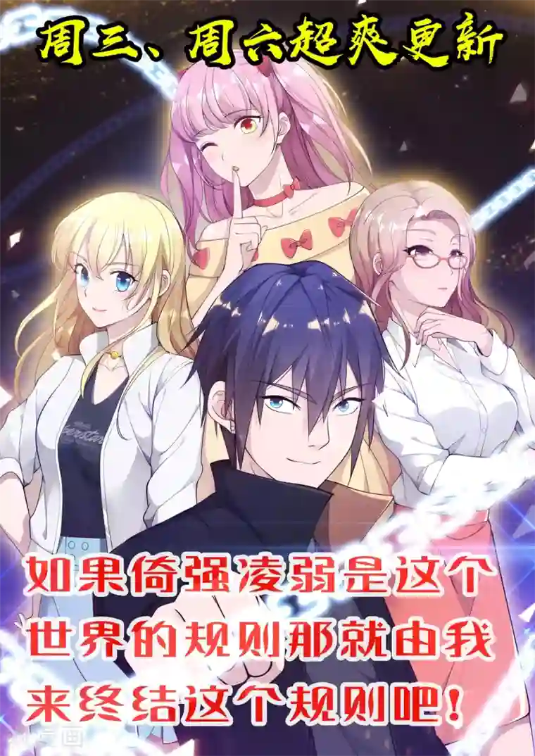 换q的那些事第7话 围堵独山桥