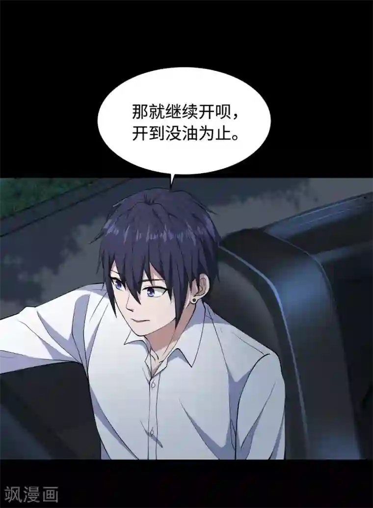 换q的那些事第7话 围堵独山桥