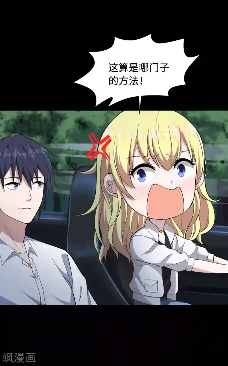 换q的那些事第7话 围堵独山桥