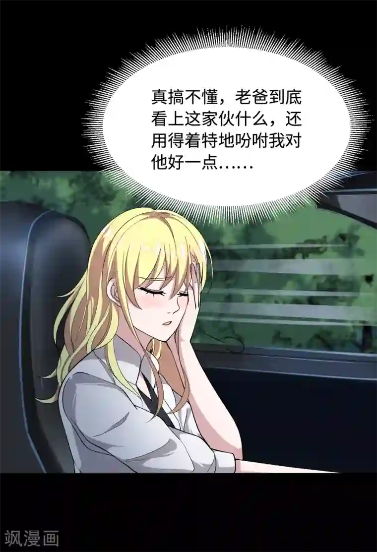 换q的那些事第7话 围堵独山桥