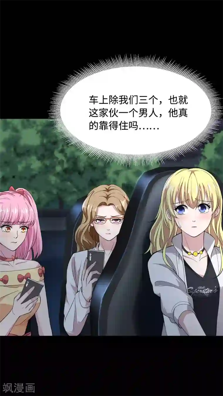 都市邪王第7话 围堵独山桥