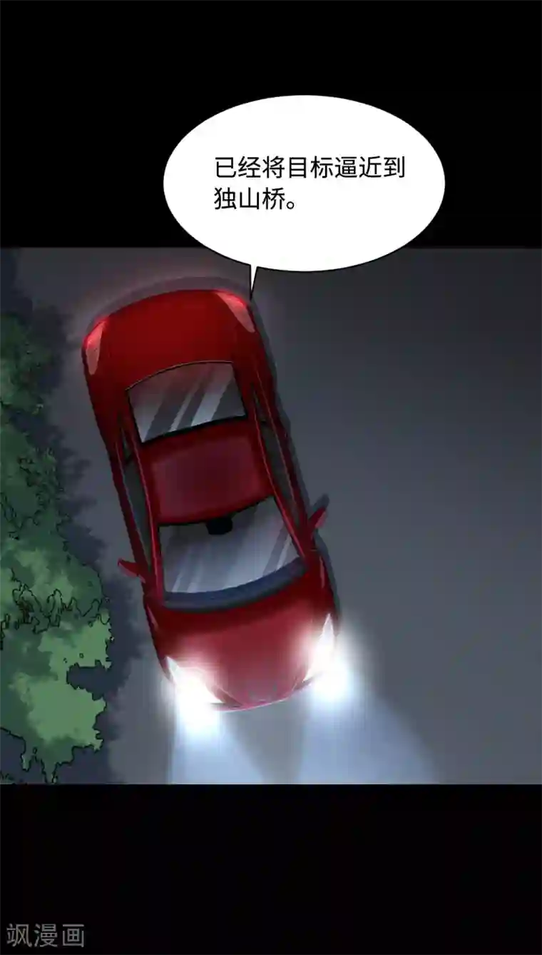 换q的那些事第7话 围堵独山桥