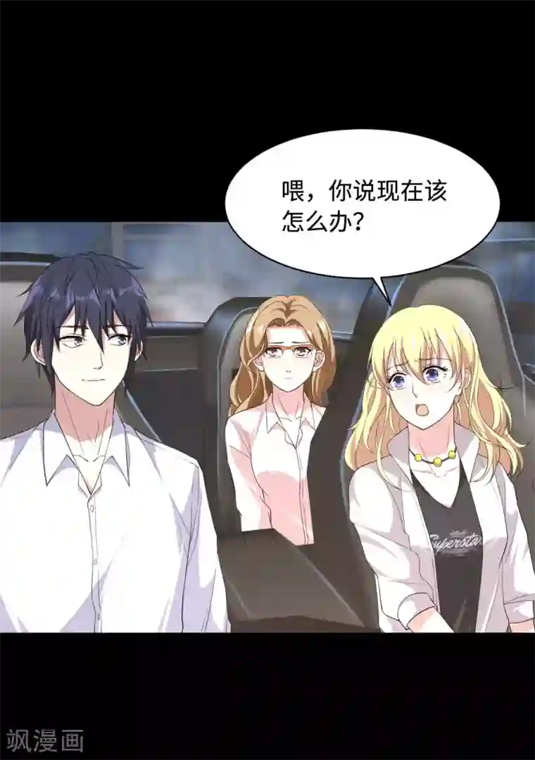 都市邪王第8话 迷烟