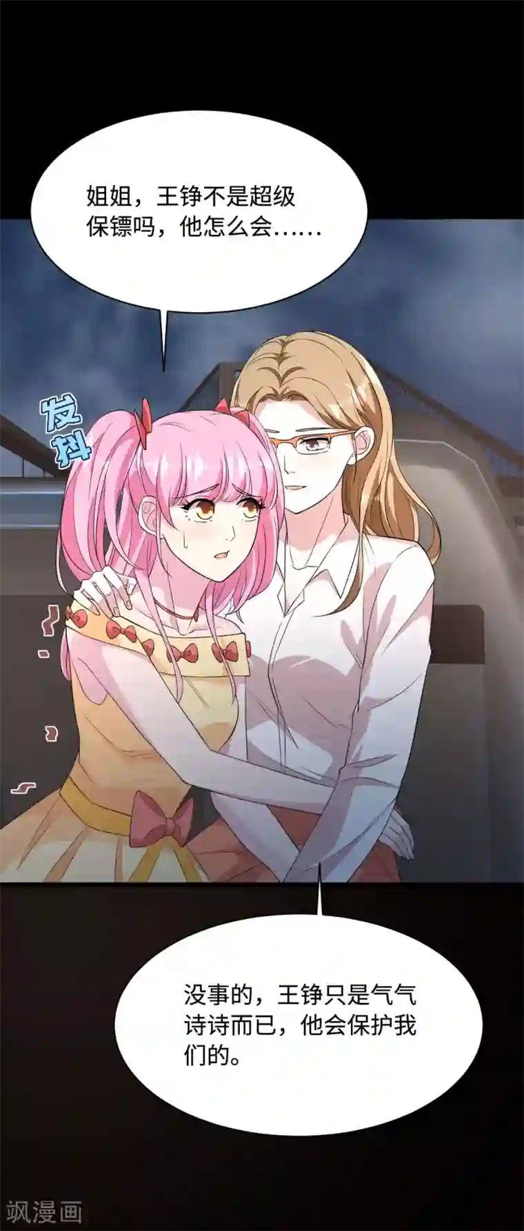 都市邪王第8话 迷烟