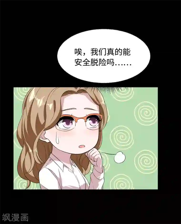 都市邪王第8话 迷烟
