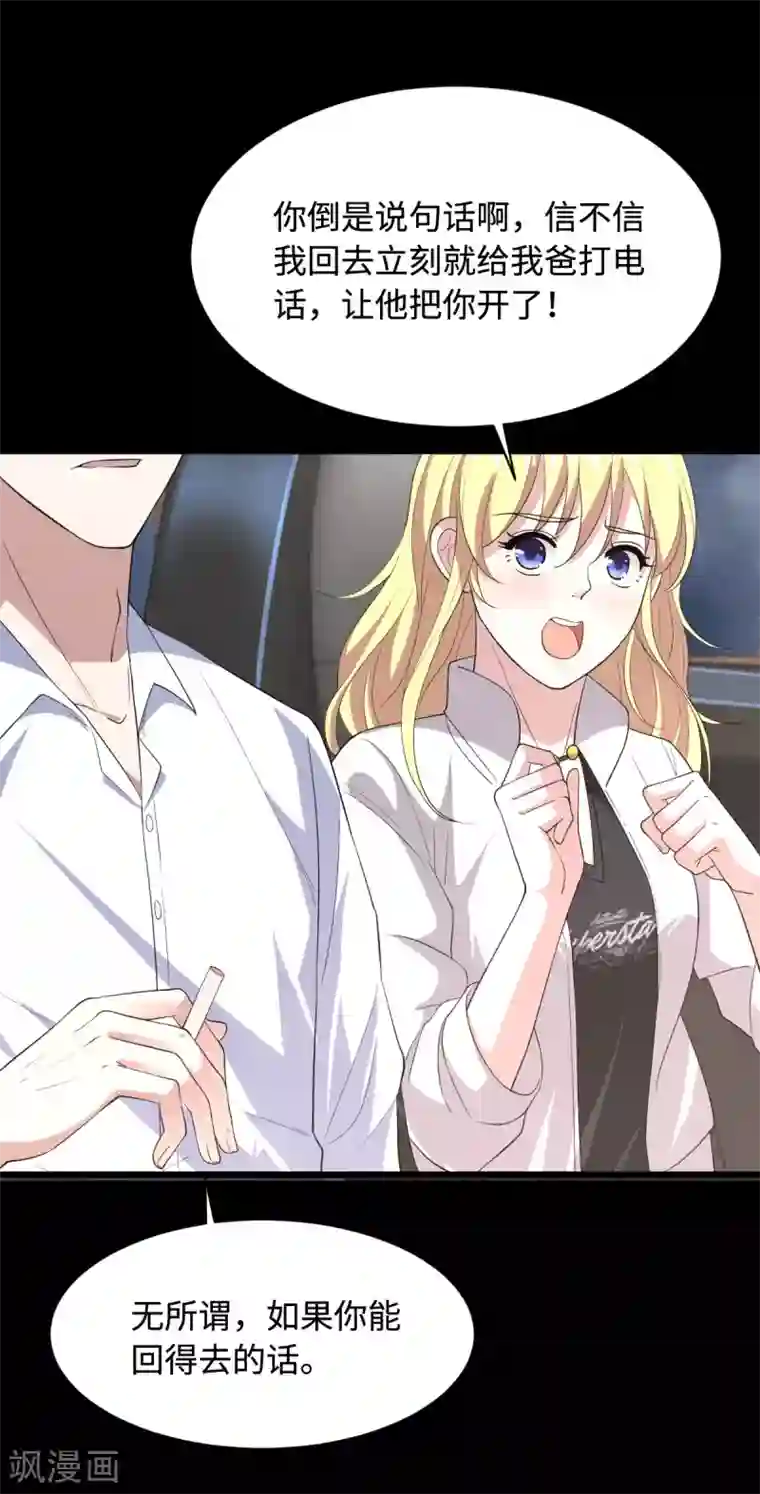 都市邪王第8话 迷烟