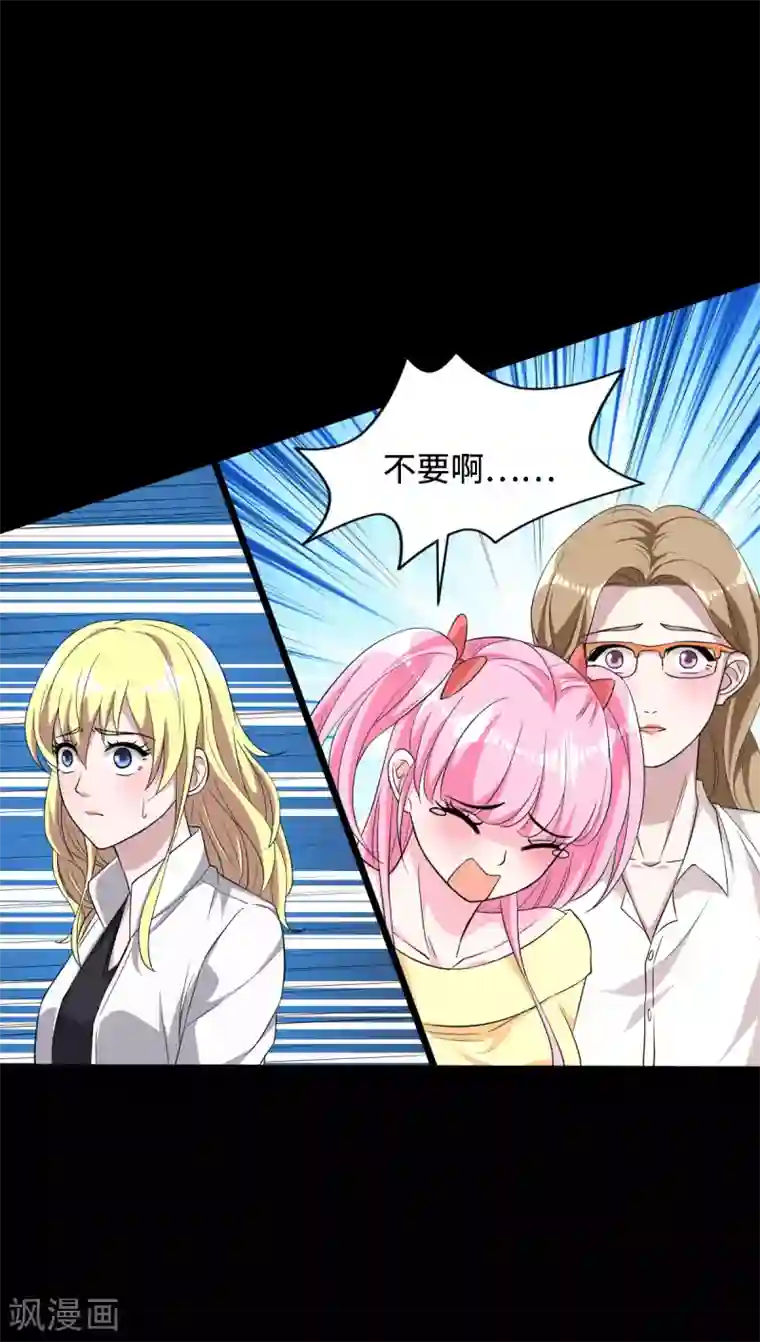 都市邪王第8话 迷烟