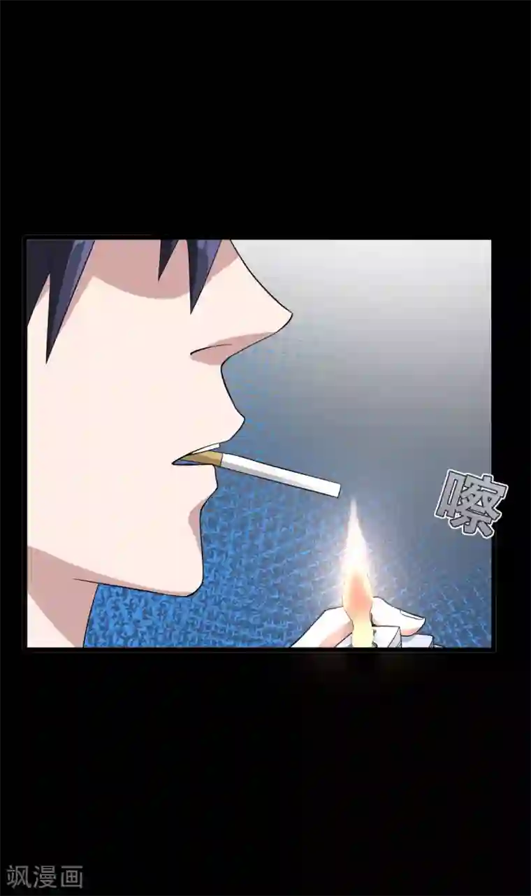 都市邪王第8话 迷烟