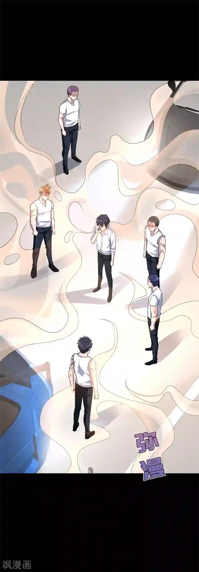 都市邪王第8话 迷烟