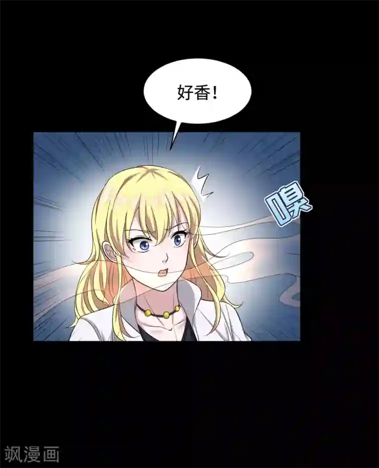 都市邪王第8话 迷烟