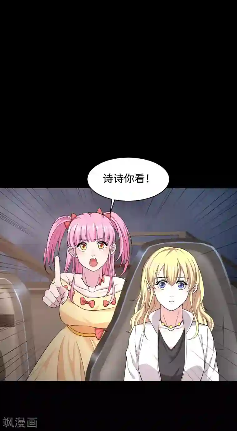 都市邪王第8话 迷烟