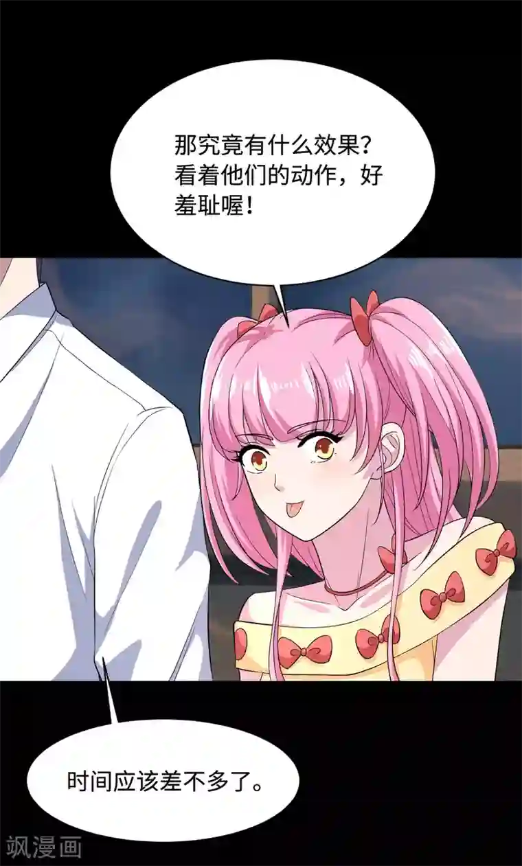 都市邪王第8话 迷烟