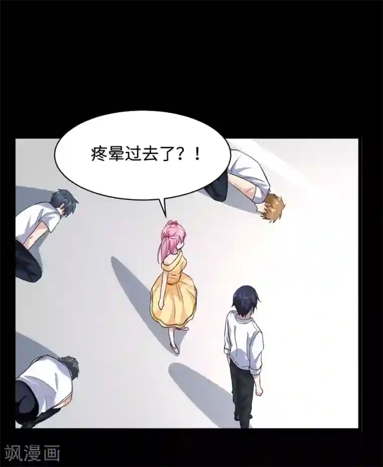 都市邪王第8话 迷烟