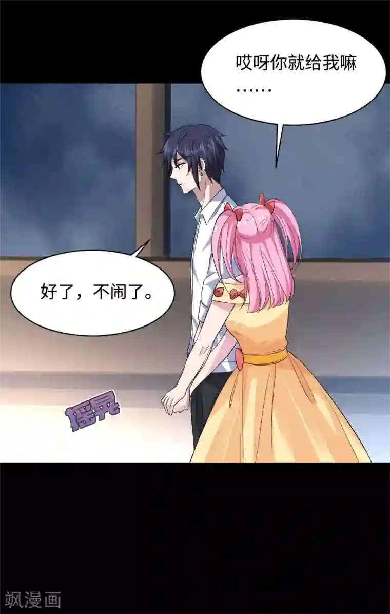 都市邪王第8话 迷烟