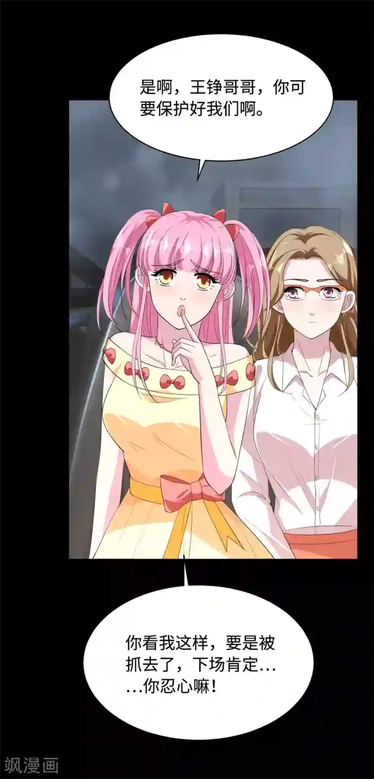 都市邪王第8话 迷烟