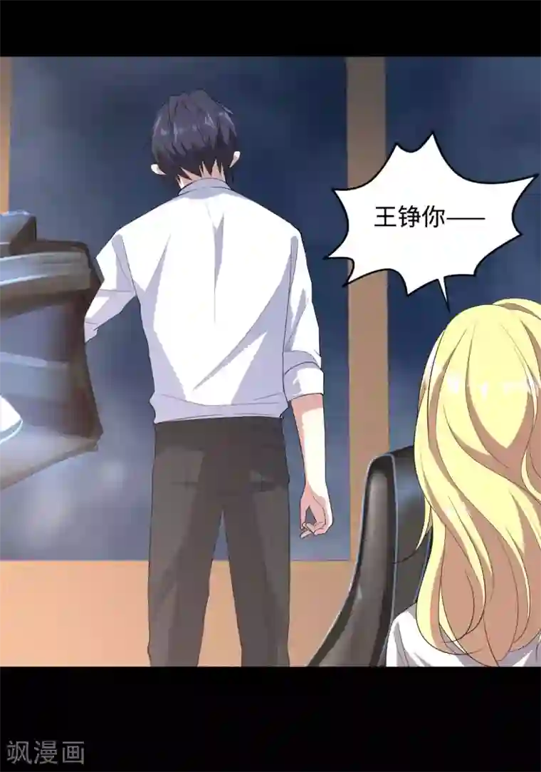 都市邪王第8话 迷烟