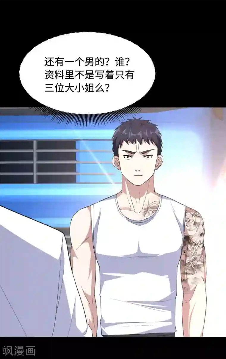 都市邪王第8话 迷烟