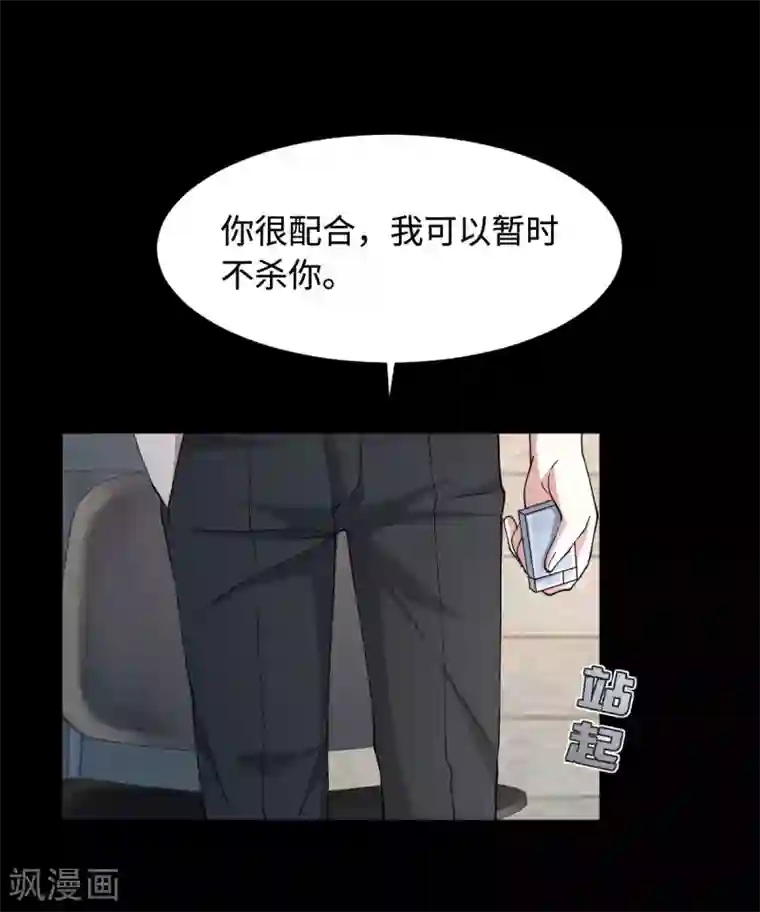 都市邪王第9话 终于等到你