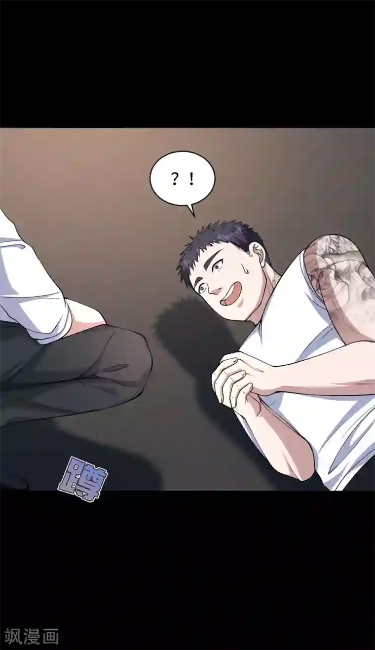 都市邪王第9话 终于等到你