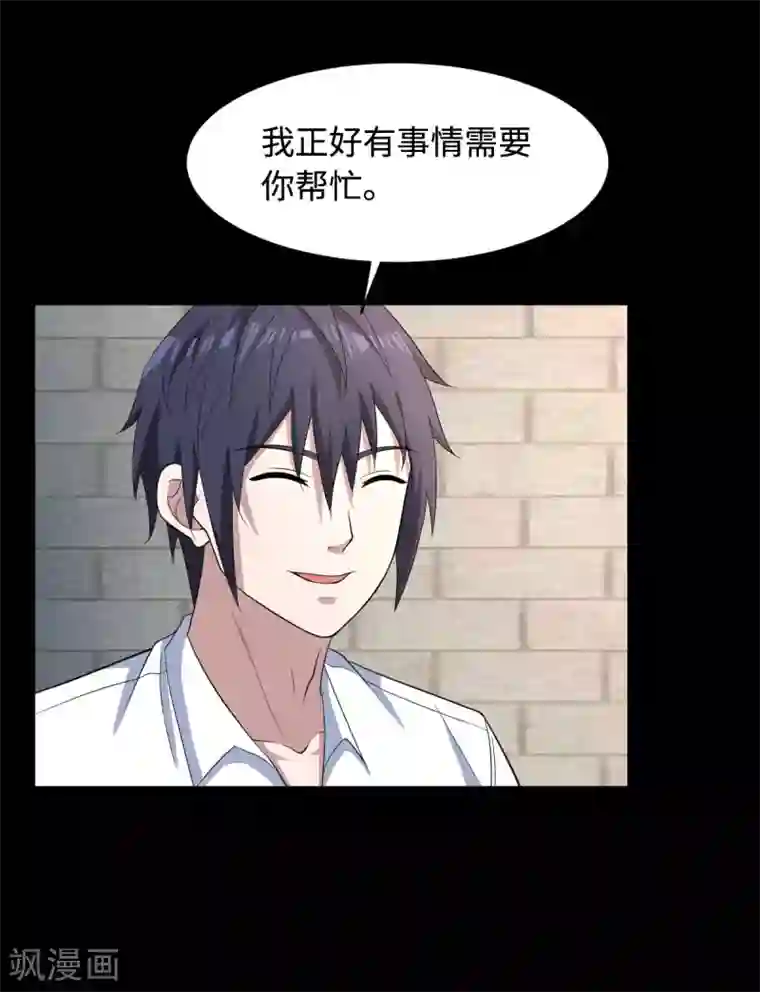 都市邪王第9话 终于等到你