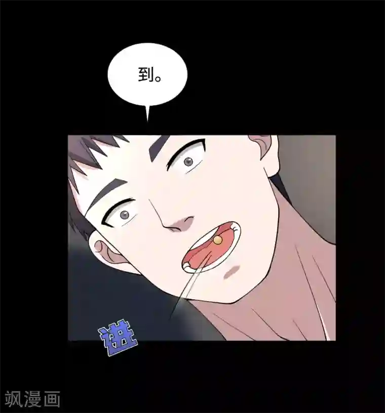 都市邪王第9话 终于等到你