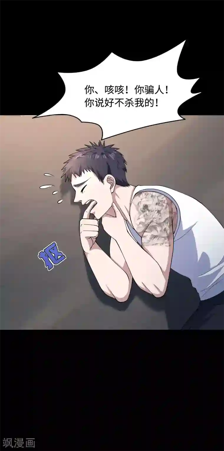 都市邪王第9话 终于等到你