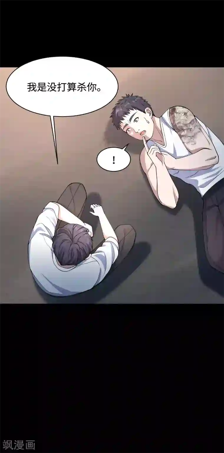 都市邪王第9话 终于等到你