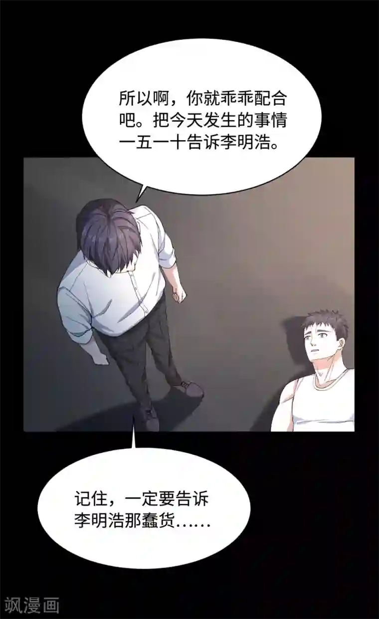 都市邪王第9话 终于等到你