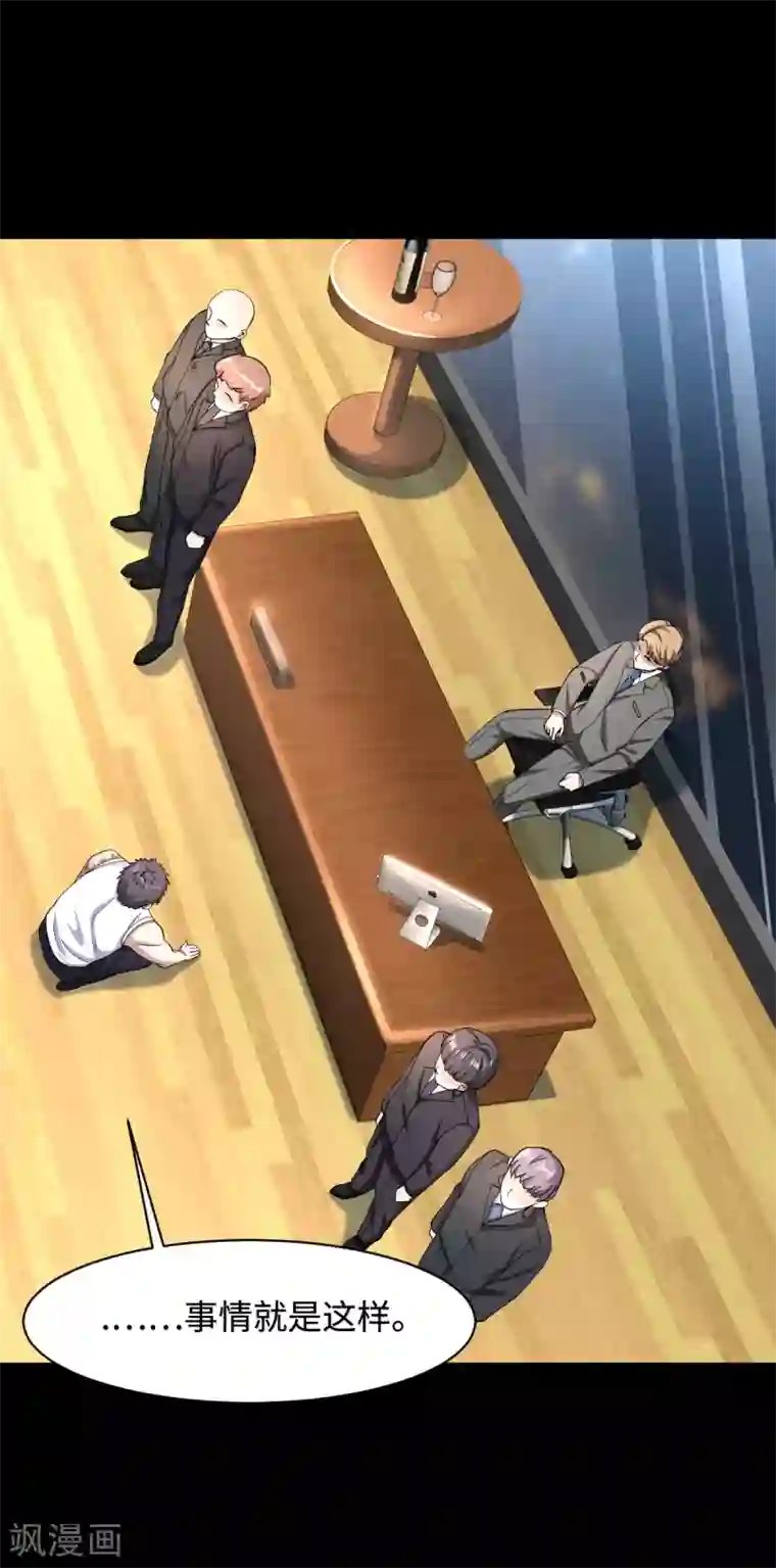 都市邪王第9话 终于等到你