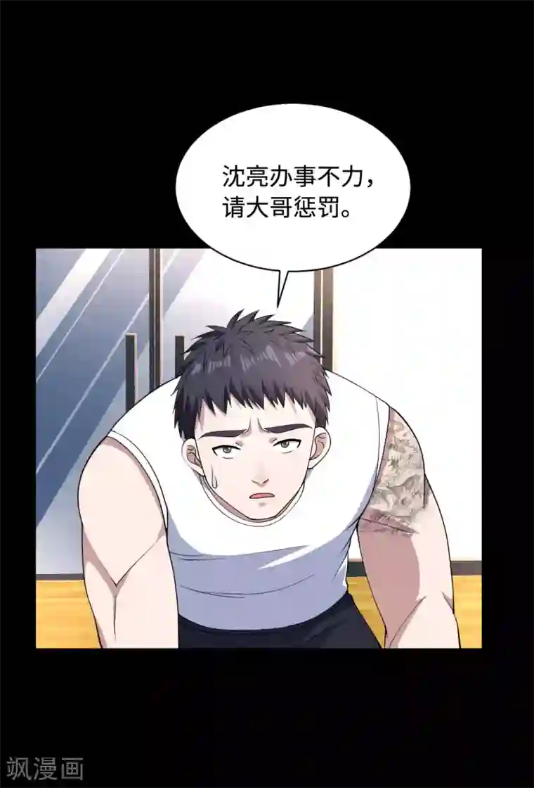 都市邪王第9话 终于等到你