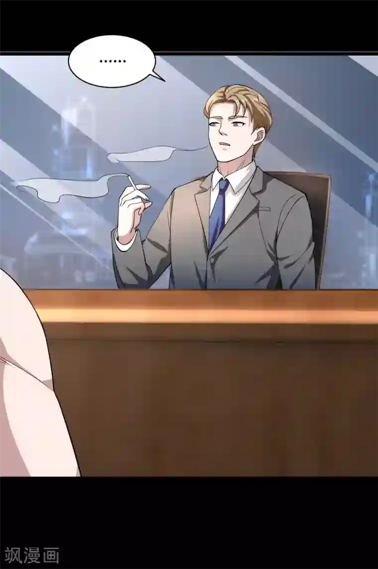 都市邪王第9话 终于等到你