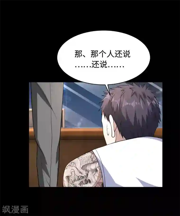 都市邪王第9话 终于等到你