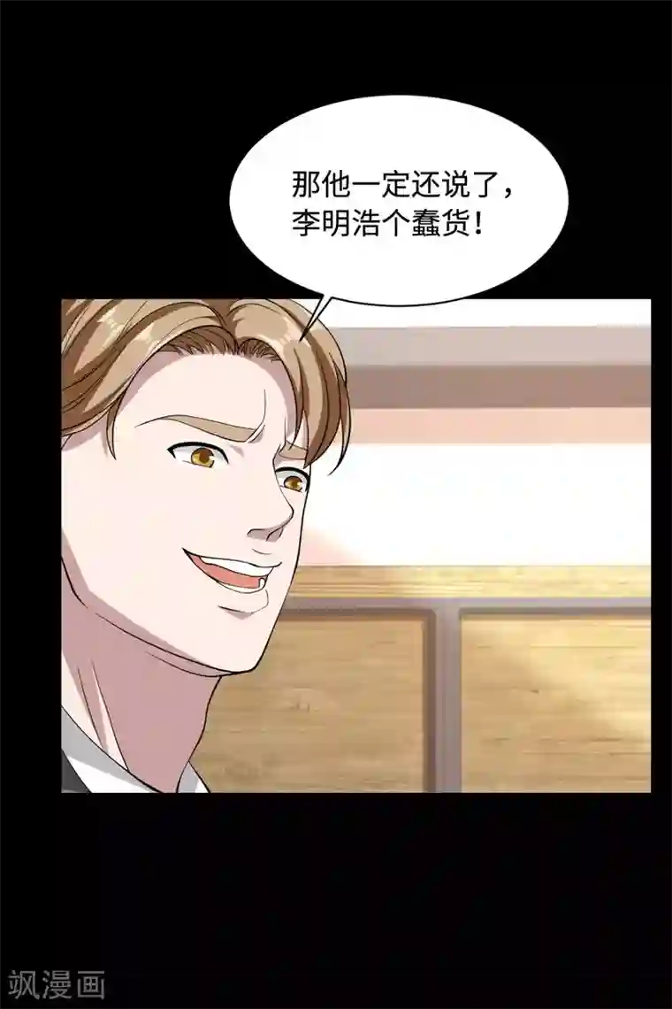 都市邪王第9话 终于等到你