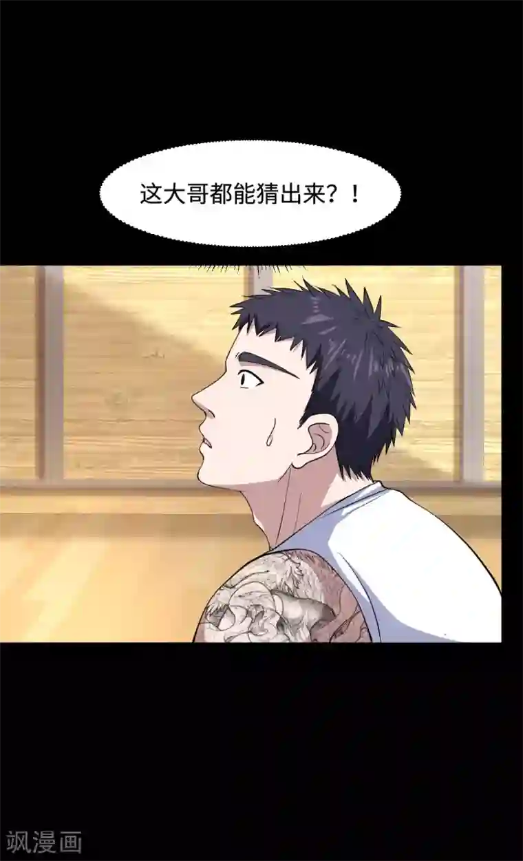 都市邪王第9话 终于等到你