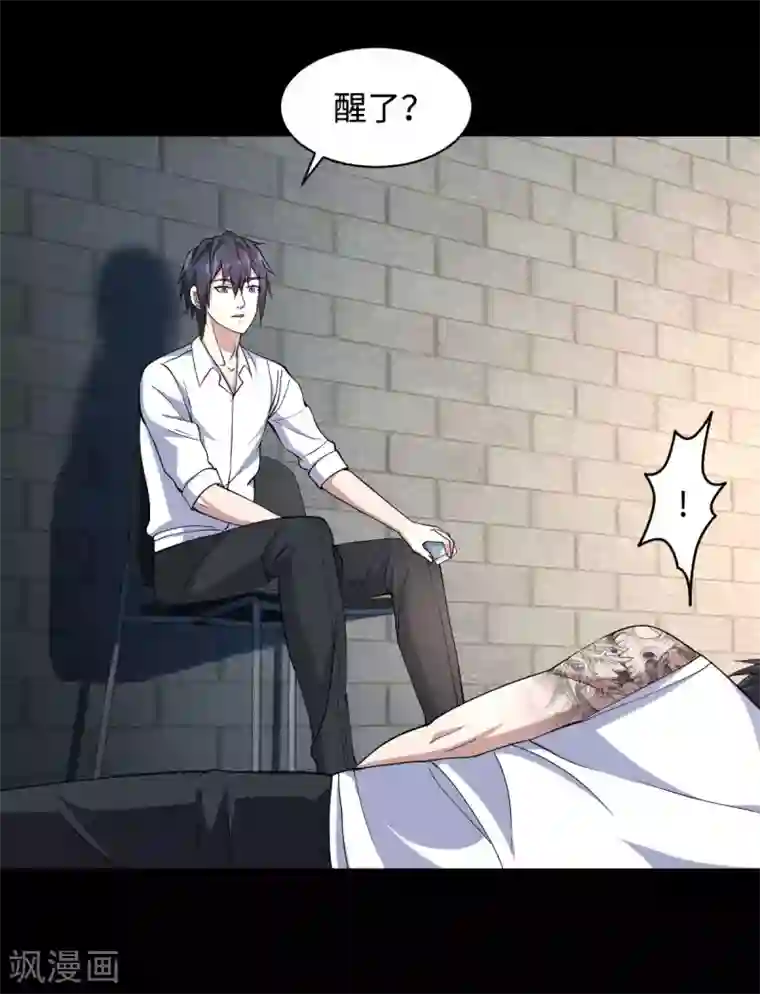 都市邪王第9话 终于等到你