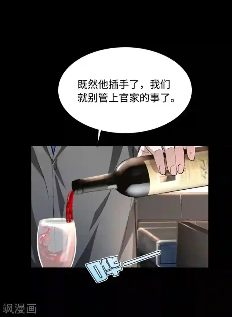 都市邪王第9话 终于等到你